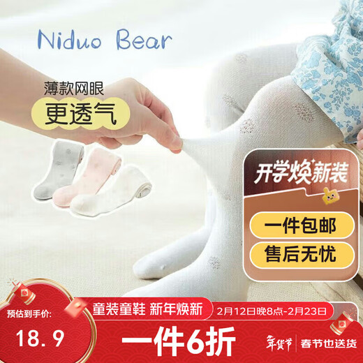 Nido Bear children's pantyhose summer baby stockings baby pantyhose outer wear white summer thin SL120 silver gray 1 pair 1-2 years old (applicable to height 80-90)