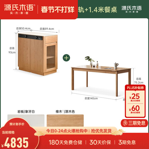 Genji Muyu solid wood sideboard restaurant modern simple slate island oak storage cabinet home dining table combination oak 0.89m island + bull rail + 1.4m table