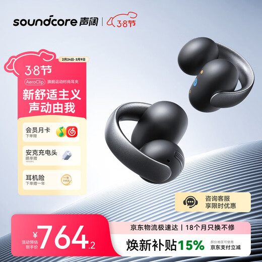The same model as Hu Yanbin's AeroClip ear clip Bluetooth headset, wireless open sports running headset, air conduction headset, suitable for Apple, Huawei, Xiaomi and black