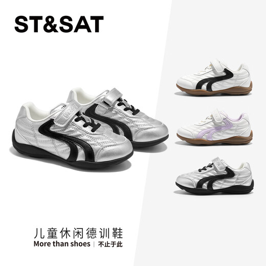 Saturday Children's Shoes Children's Sports Shoes 2026 Spring and Summer New Girls Soft Soled Casual Shoes Boys' Running Moral Training Shoes Gardenia Silver 33 Shoe Inner Length 21.2cm/Suitable for Foot Length 20.4cm