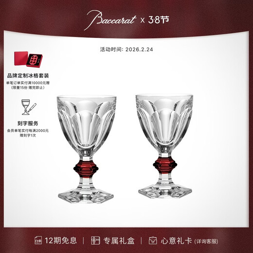 Baccarat Haku Series 1841 Red Wine Glasses Blue Knot Red Knot Gift Transparent + Red Wine Glass