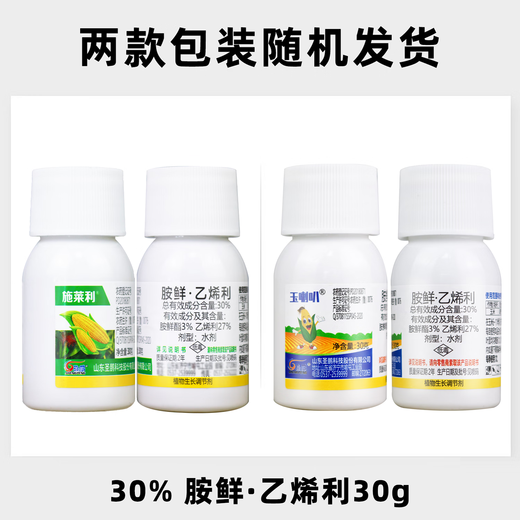 Plantin 30% Ethephon, corn stalk thickening, joint control, resistance to lodging, shortness, growth regulation, pesticide 450g