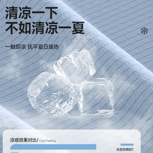 MINISO Men's Sunscreen T-shirt Men's UPF50+ Mesh Breathable Outdoor Leisure Sports Short-Sleeved Men's Summer Top Thin White (mt Unlimited Chest Label) M /170 (Same Style for Men and Women)