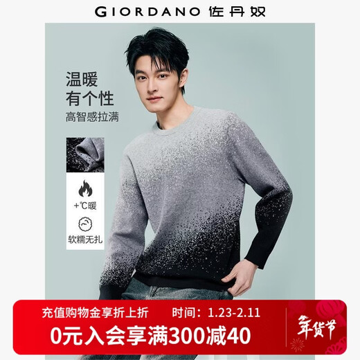 Giordano long-sleeved sweater for men 2026 spring new fashion gradient round neck pullover sweater 13055855 05 light gray S