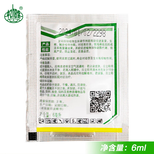 Aidoshou 1.8 compound sodium nitrophenolate flower and fruit coloring and root-promoting plant growth regulator 6ml*10 bags