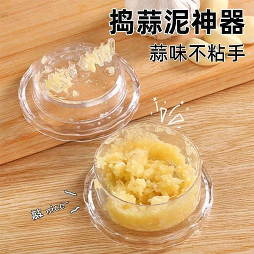 Fantasy household plastic twisting garlic box garlic stirrer garlic press garlic masher garlic masher creative kitchen gadgets 1 pack round garlic stirrer gear design