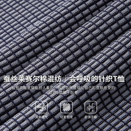 Shanshan (FIRS) breathable mulberry silk men's short-sleeved T-shirt summer cool texture skin-friendly knitted daily casual top