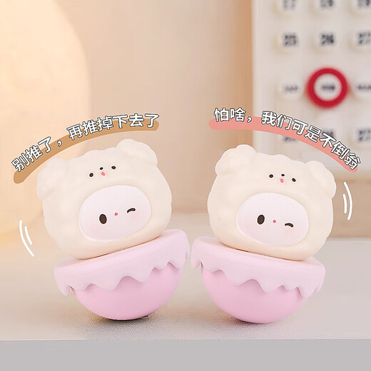 TaTanice不倒翁桌面小摆件办公室女生电脑创意情人六一儿童节生日小礼物品 不倒翁-柔粉汪汪