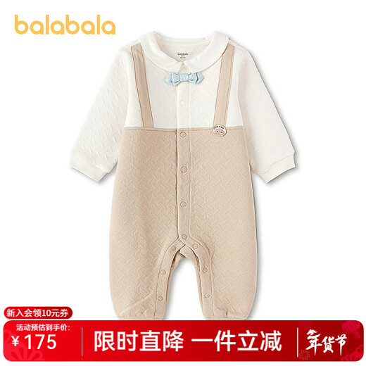 BALABALA Shopping mall same style BALABALA children's clothing baby jumpsuit 2026 new spring baby crawler suit fake two pieces white coffee color 00315 66cm