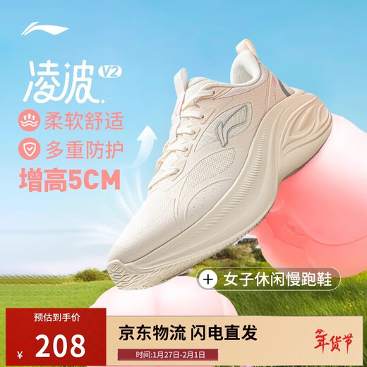 Li Ning Lingbo v2 casual jogging shoes women's shoes spring and summer comfortable simple and versatile sports shoes ARSV104