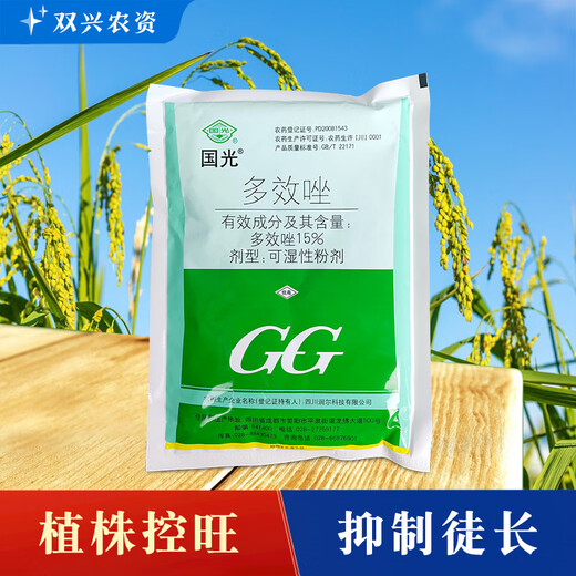 Guoguang paclobutrazol plant growth regulator rice special drug control growth dwarfing agent chlormequat control drug 200g