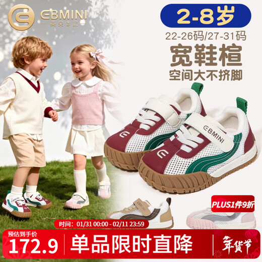 Inbemini children's sneakers 2026 spring new retro boys toddler shoes wide last girls indoor shoes retro red 29 inner length 18.5CM suitable for feet around 17.8CM