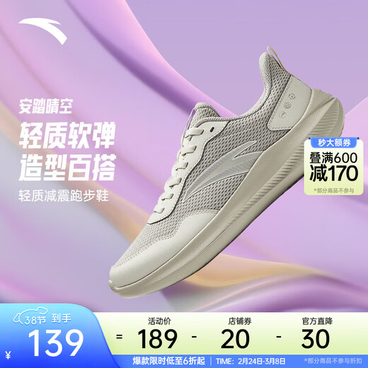ANTA Clear Sky丨Training Shoes for Women 2025 Autumn and Winter New Breathable Sports Shoes for Women Commuting Comfortable Jogging Shoes Dune Gray/Hessian Gray-8 37.5 (Female 6.5)