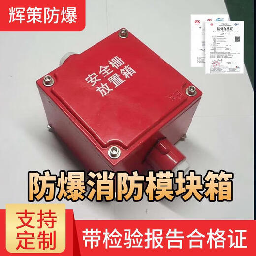 Aluminum Huize explosion-proof fire terminal placement box module box safety barrier box junction box distribution box junction box first consult the special ticket 13 general votes are not
