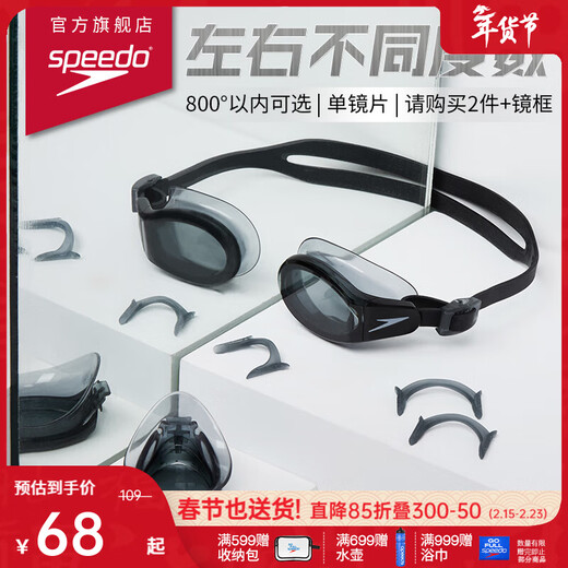 Speedo myopia swimming goggles, replaceable nose bridge, customizable left and right myopia swimming goggles with different degrees of myopia, large field of view, black 350 (requires left and right lenses + nose bridge)