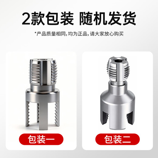 FACE MINI integrated internal and external wire opener for water pipes, water pipe threading device, ppr internal and external hole wire opener for water pipes, 4 minutes and 6 minutes