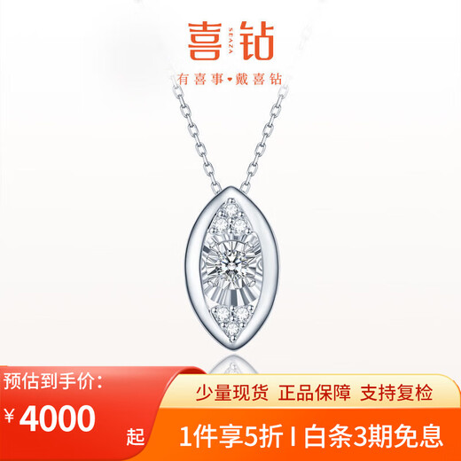 Happy Diamond 1 piece 50% off 18 gold smart diamond pendant devil's eye diamond necklace clavicle chain Valentine's Day gift in stock - white 18K gold total 16 points