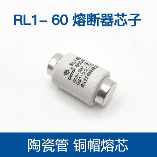 Spiral fuse tube RL1-60A fuse core ceramic 20A 25A 30A 40A 60A 200A