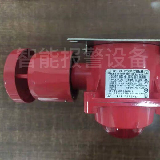 Lida explosion-proof sound and light alarm LD1000ED coded explosion-proof fire sound and light alarm guarantee