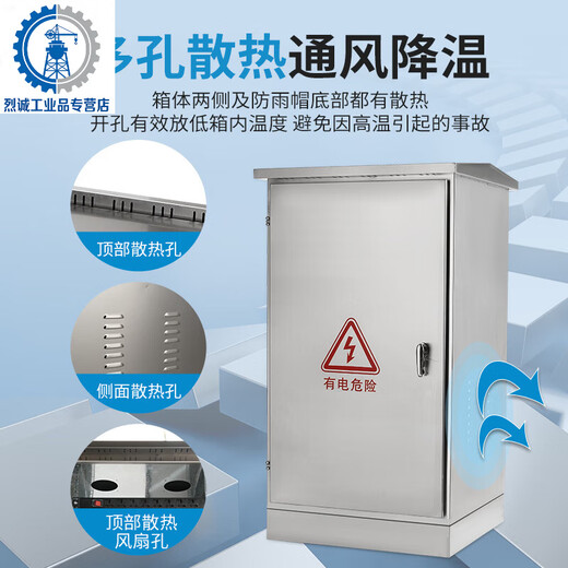 Outdoor stainless steel network cabinet floor-standing outdoor waterproof monitoring equipment weak current cabinet power amplifier switch distribution box 304 stainless steel original color customized