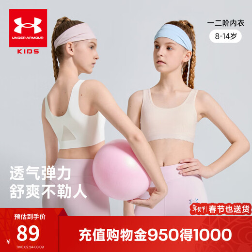 Under Armor girls' underwear, student development period, sports seamless underwear, breathable girls' soft all-in-one bra 261201126A white second level 160