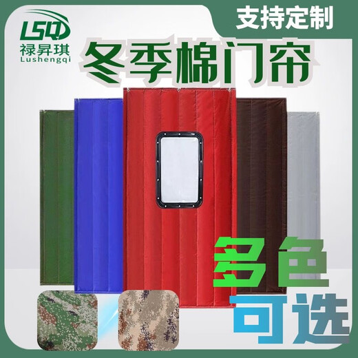 LUSHENGQI утолщенная хлопковая дверная занавеска, зимняя теплая, ветрозащитная и холодостойкая перегородка, без перфорации, изоляция для гаража, ветрозащитная занавеска по индивидуальному заказу