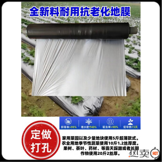 Ground black mulch plastic film for agricultural planting thickened anti-aging weeding insulation moisturizing and anti-weed greenhouse fruit tree greenhouse 10Jin Jin equals 0.5kg 1.2 silk silver black 3 meters wide 150 meters long for field use