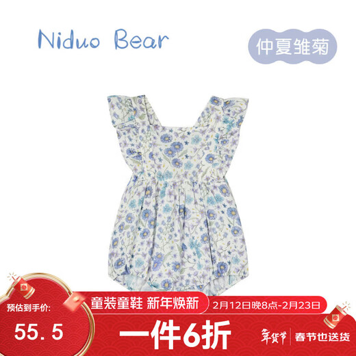 Nido Bear's new summer baby jumpsuit, baby girl's pure cotton crawling suit, cute midsummer daisy 66cm