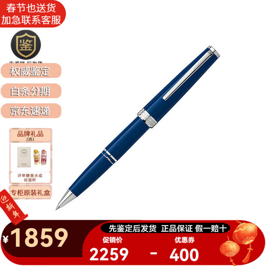 Montblanc (MONTBLANC) is not closed during the Spring Festival, New Year's Day Pix series signature pen resin ballpoint pen business gift blue 114809
