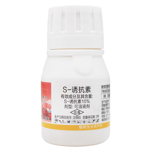 Saifuxin Bisier Saifuxin S-attractin 10% soluble grape promoting coloring plant growth regulator 50ml