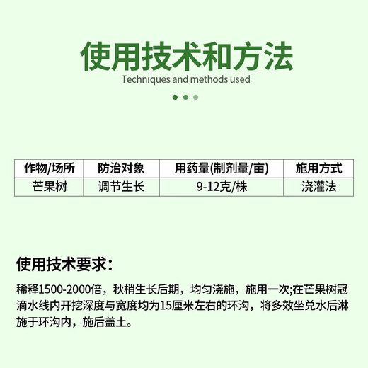 25% paclobutrazol suspension agent for fruit trees, flowers and rice, dwarfing agent, control growth regulator, 1000g*12 bottles