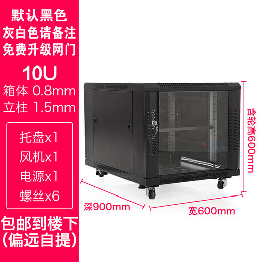 1.2m server cabinet 1m network 18u22uPC cabinet computer room 600x1000x900x800 dark 0.8 m high 600 dark color remarks equipment depth 0x0x0cm