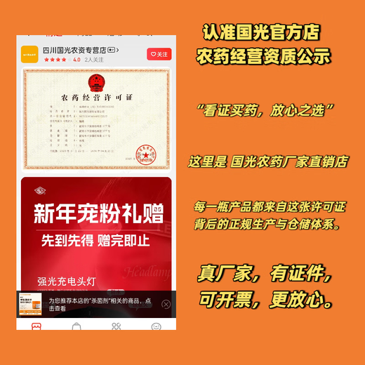 Guoguang Xiancuo 1% triacontanol + indolebutyric acid rooting agent to strengthen seedlings rooting powder rice pepper authentic 200g