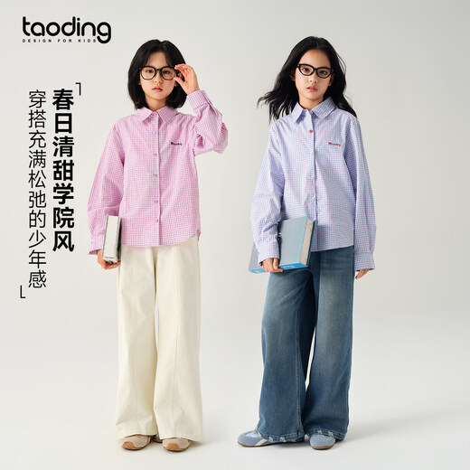 Taoding girls French Lyocell Tencel shirt spring and autumn new design contrast plaid long-sleeved tops big children blue plaid contrast plaid shirt 160 M adult style/80-105Jin Jin is equal to 0.5 kg