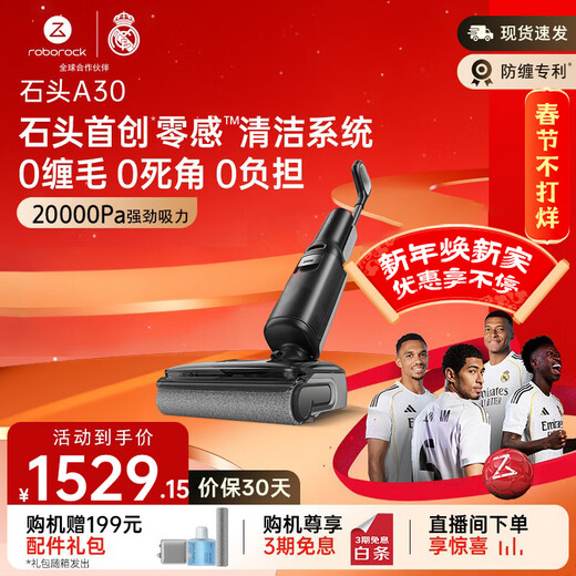 Roborock A30 floor scrubber 0 tangle, ultra-thin 180, flat-laying AI intelligent driving, cleaning fluid intelligent delivery, suction, mopping and washing all-in-one floor scrubber, new product A30