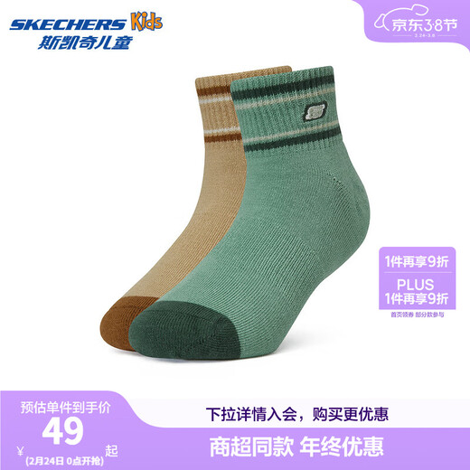 Skechers Skechers boys and girls fashionable casual unisex socks breathable and comfortable knitted short socks P224K011 wheat field yellow/mint candy green/03WB one size 130
