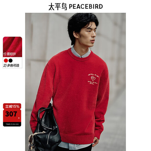 PEACEBIRD Men's Wear Glutinous Rice Velvet Casual Sweater 2025 Spring New New Year Animal Year Men's Sweater Fashion Chenille Spicy Oil Red First Batch S