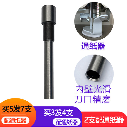 奇砚3881 3885 3880装订机打孔钻头 空心 打孔机钻刀 刀头 得力3842钻头
