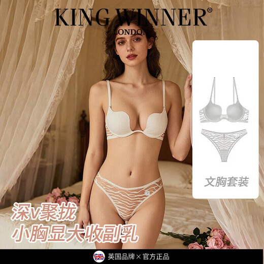 KING WINNER brand 2026 new sexy push-up underwear for women with small breasts, larger auxiliary breasts, anti-sagging deep V bra set, black set 70B, one size fits all