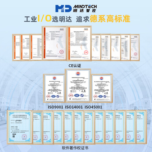 Mingda Intelligent Control MR20-Serie Modbus TCP-Bus integriertes IO-Digitaleingangs- und -ausgangserfassungsmodul MR20-MT-0808 (8DI+8DO-Quellentyp)
