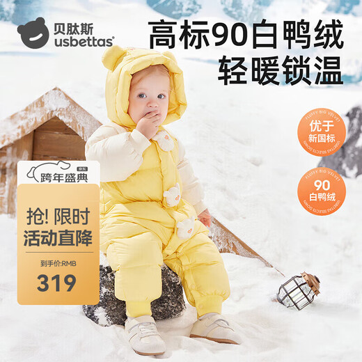 Betis baby down jacket winter white duck down children's down jumpsuit warm clothes baby crawling suit Camilla Bear 90cm