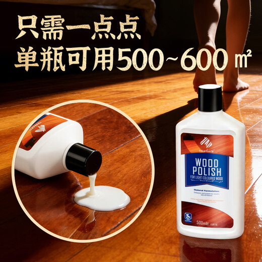 Newbark imported floor wax solid wood composite floor maintenance wax wood floor essential oil mahogany furniture waxing polishing maintenance oil