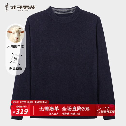TRIES men's cashmere sweater autumn and winter thickened warm sweater long-term washing is not easy to deform business casual sweater base layer navy blue 2XL 52 (180/96A)