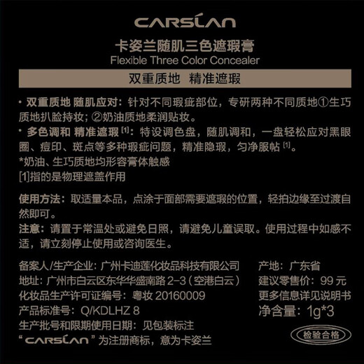 Carslan Little Night Cat Concealer Three-Color Concealer Palette Brightens and Covers Dark Circles, Spots, Acne Marks and Tear Troughs 3g Birthday Gift for Women