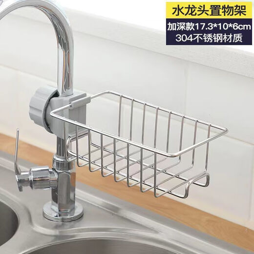Faucet rack drain rack stainless steel sink dishwashing sink storage artifact kitchen supplies household collection faucet rack extra thick Z+ rust guaranteed