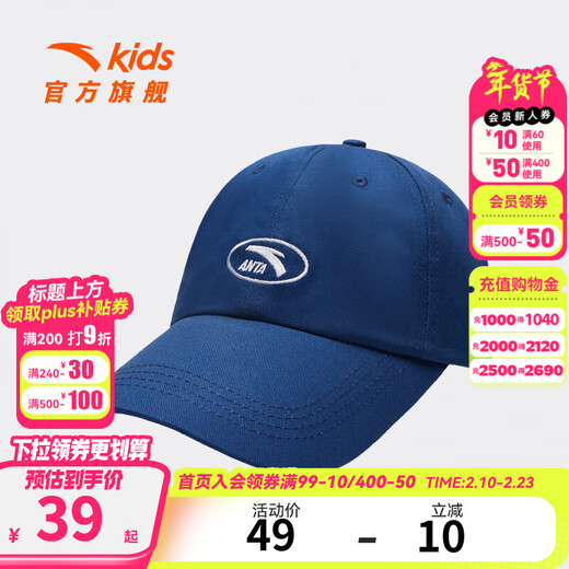 ANTA Children's Hats Boys and Girls Baseball Caps 2026 Spring New Trendy Comfortable Simple Outdoor Cycling Hats Sun Hat Dark Blue-5 One Size