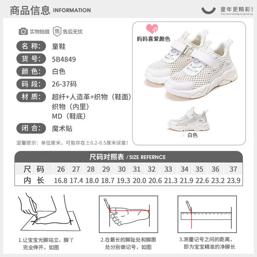 Fuluo Mi Girls Fashionable Versatile Mesh Sports Shoes Spring and Autumn Single Mesh Fashion Running Shoes Comfortable Children's Shoes Students White/Pink 35