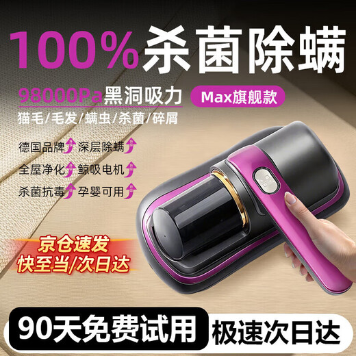 RASW Germany Wireless Mite Remover Vacuum Cleaner Dormitory Indoor and Outdoor Bacteria Killer Home Bed Ultrasonic Ultraviolet Sofa Handheld Portable Bed Vacuum Cleaner All-in-One Upgraded 800,000 Rate Super Bacteria Removal + Ash Removal + Mite Suction Large Suction Vacuum Mite Remover