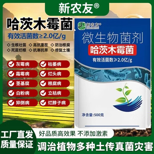 Trichoderma harzianum Trichoderma lilacinus Rhizobium root rot resistant soil general microbial agent 1000g* 4 bags