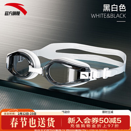 ANTA swimming goggles with myopia degree for men and women, high-definition waterproof and anti-fog swimming goggles and swimming cap set, black and white - single set of swimming goggles 0-700 optional 150